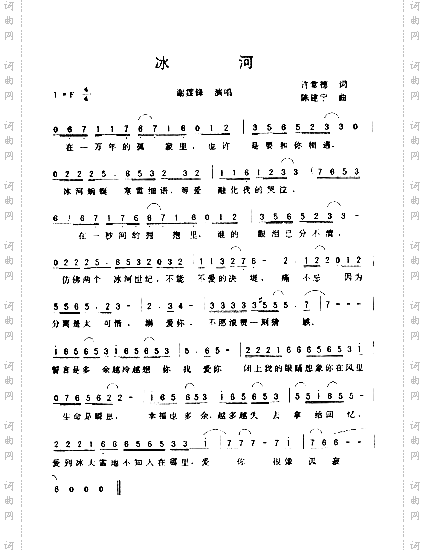 冰河*