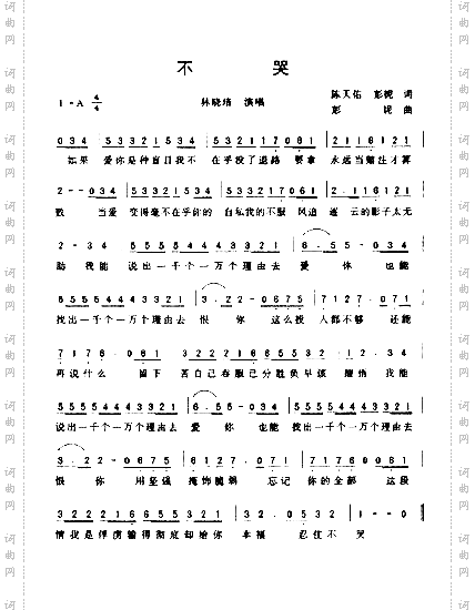 不哭*