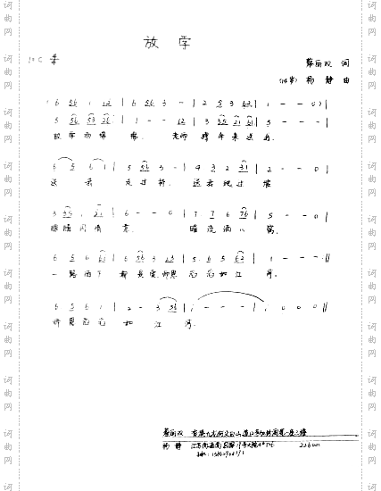 放学