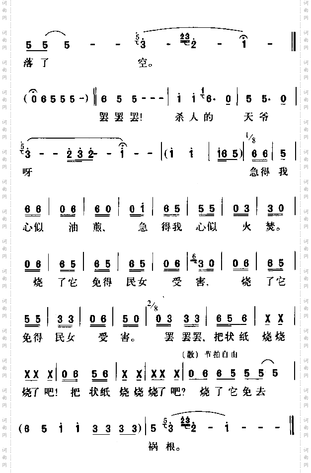 定计