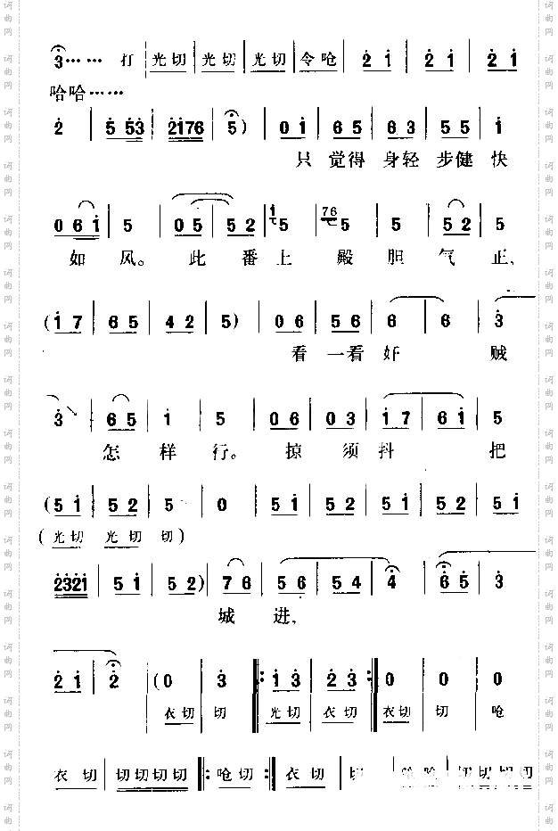 跑城