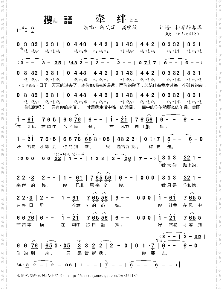 牵绊之二