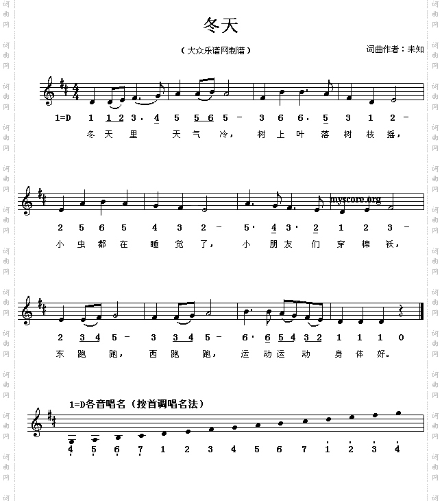 冬天