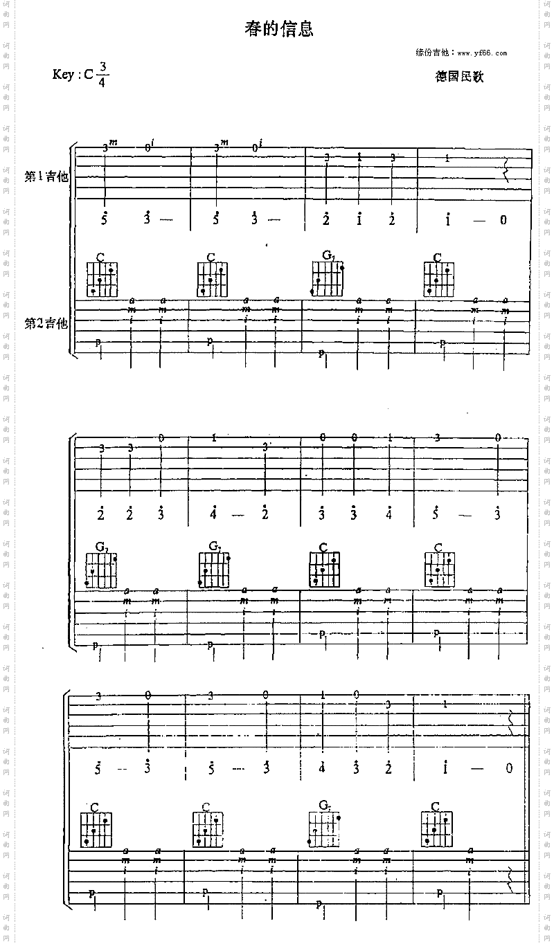 春的信息