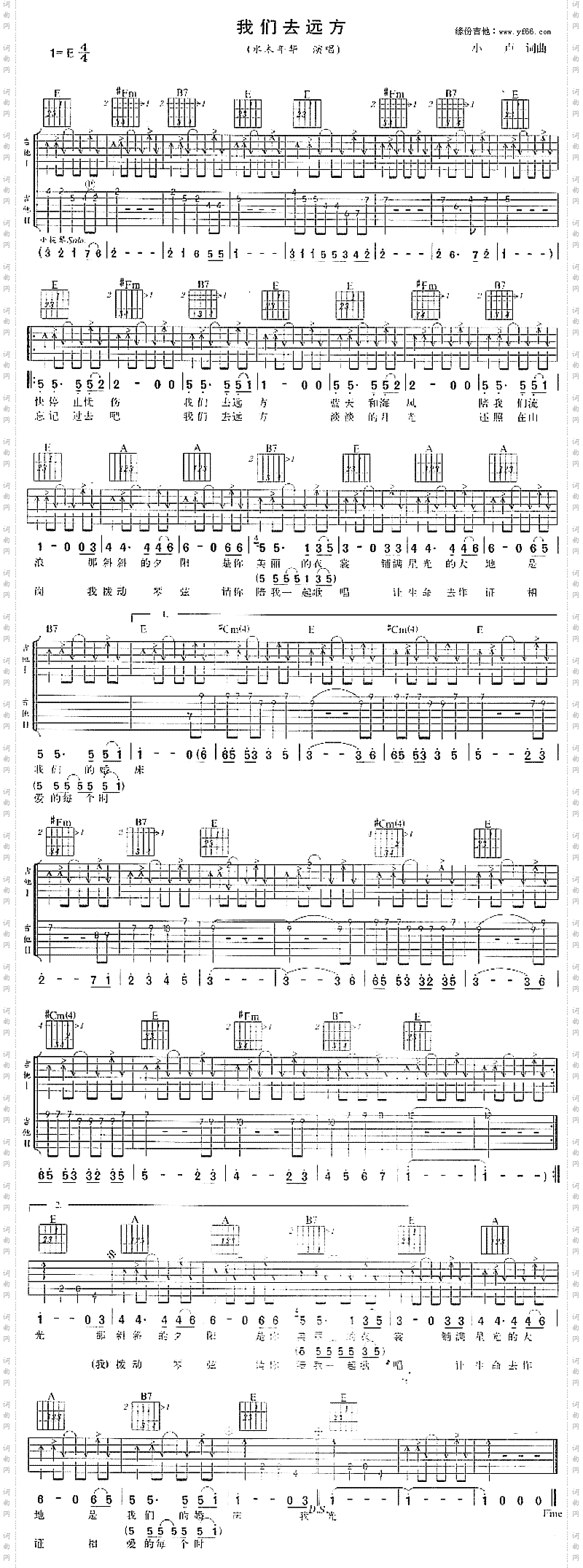 我们去远方
