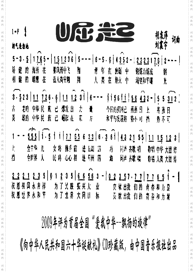 崛起