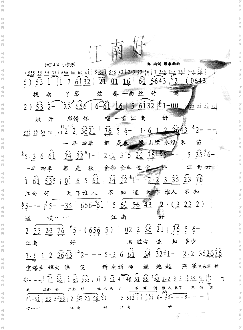 江南好彩谱