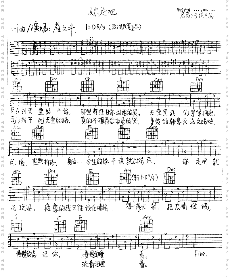你走吧