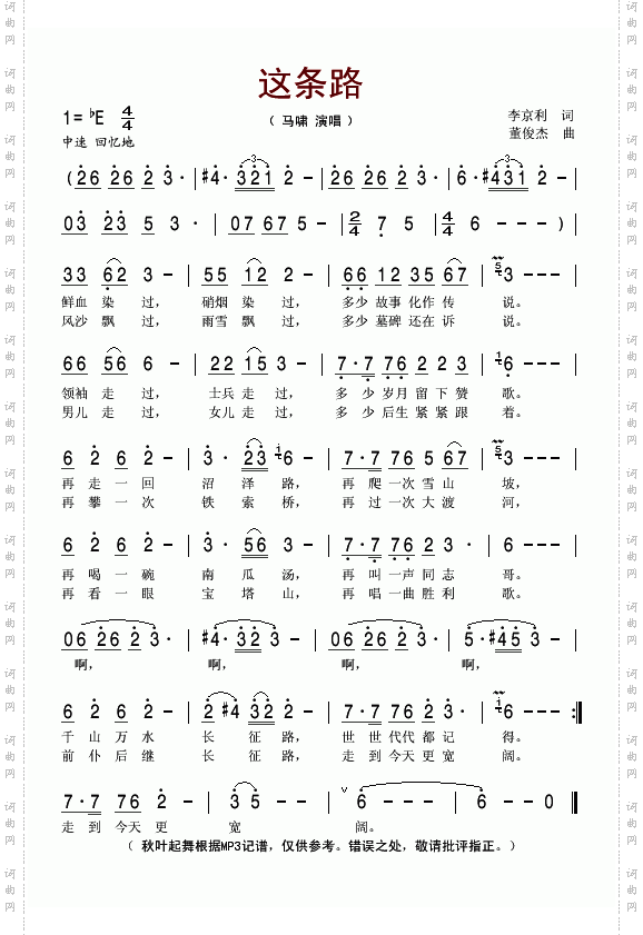 这条路