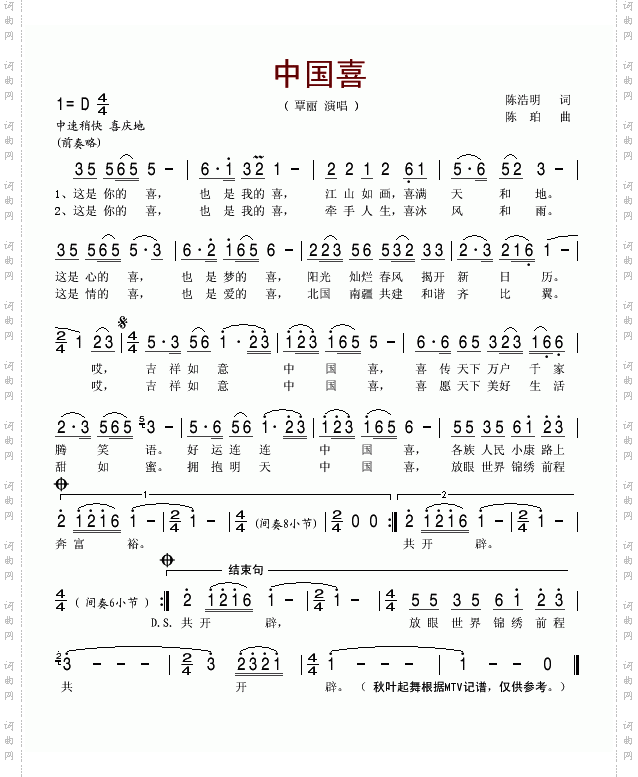 中国喜