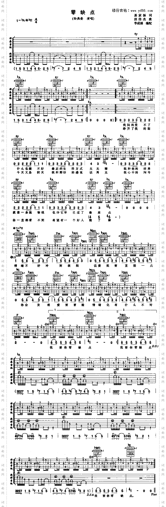 零缺点
