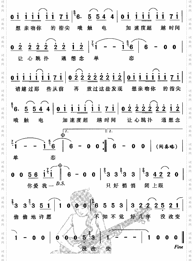单恋1