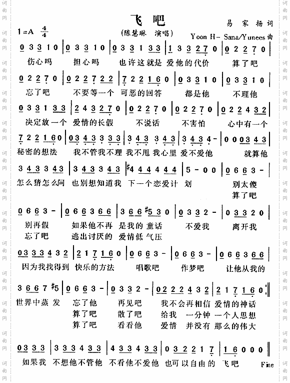 飞吧1