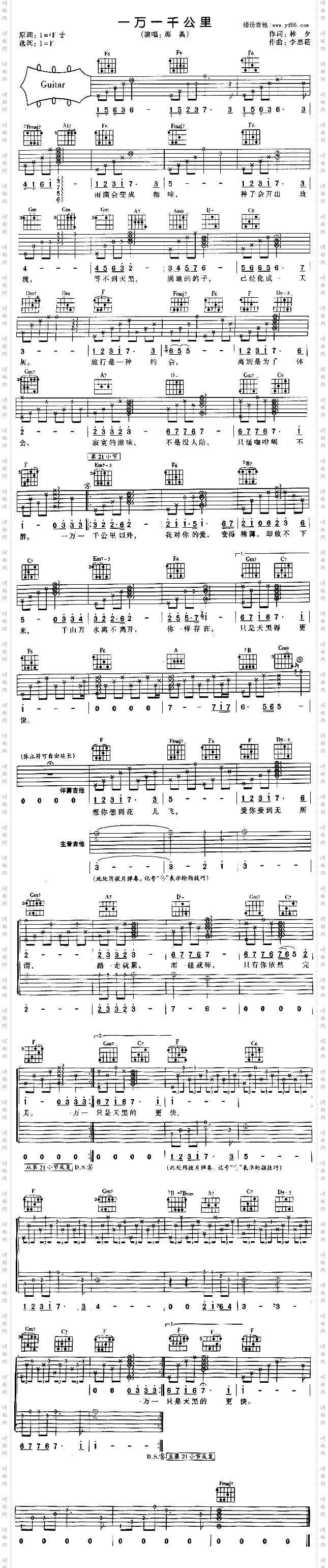 一万一千公里