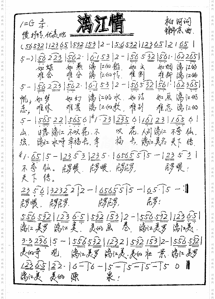 漓江情