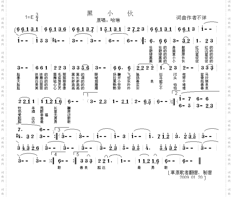 黑小伙