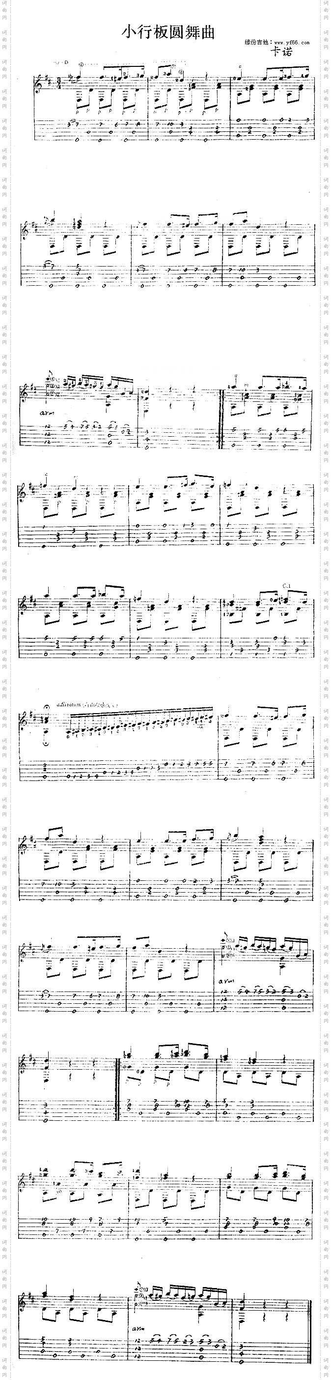 小行板圆舞曲