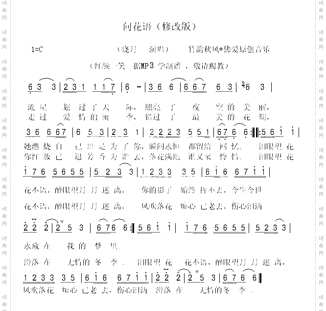 问花语_订正版