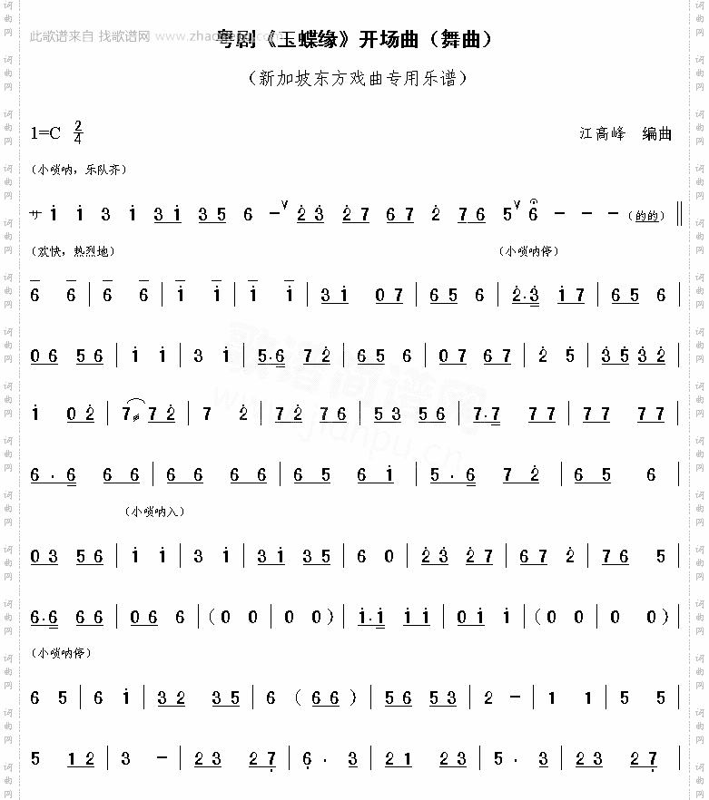 玉蝶缘