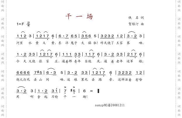干一场
