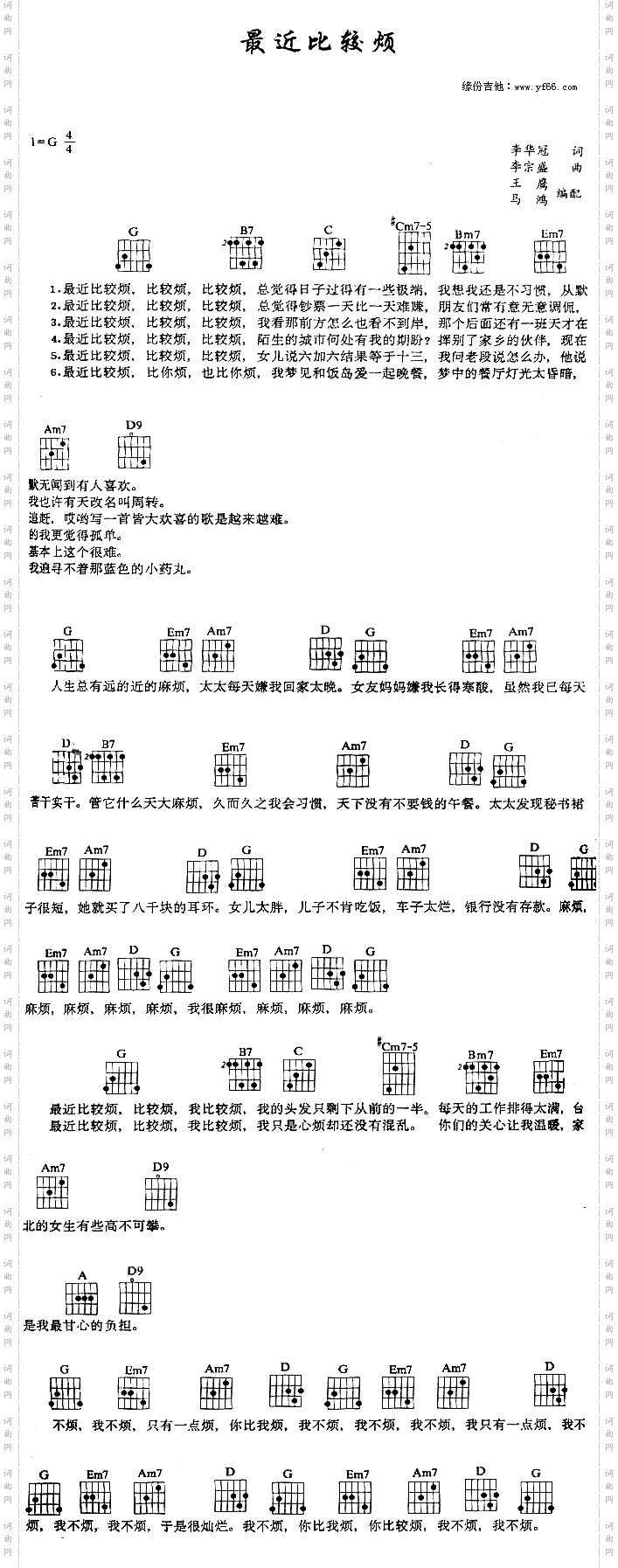 最近比较烦