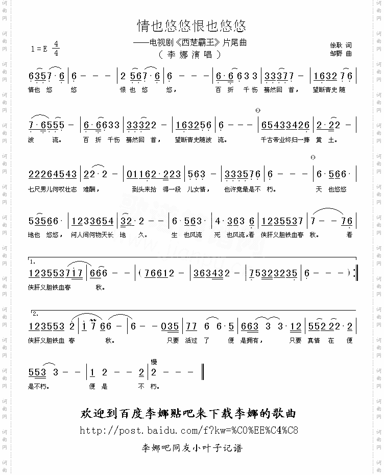 茶马情