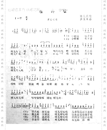 崔咚崔湖北民歌