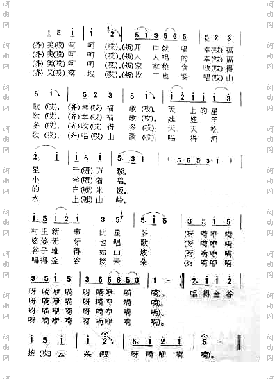 幸福歌湖北民歌