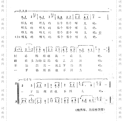 摘石榴_安徽民歌