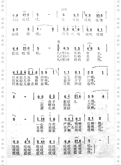 生产忙东北民歌