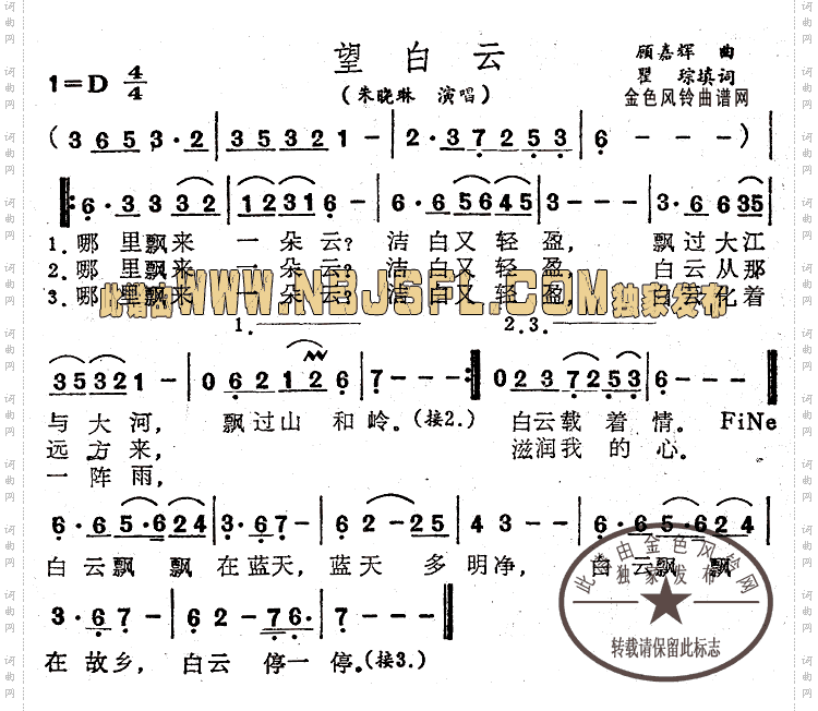 望白云