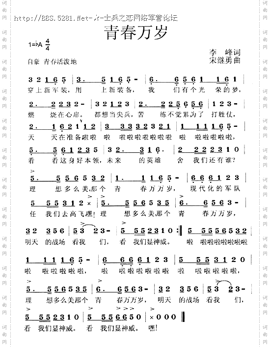青春万岁