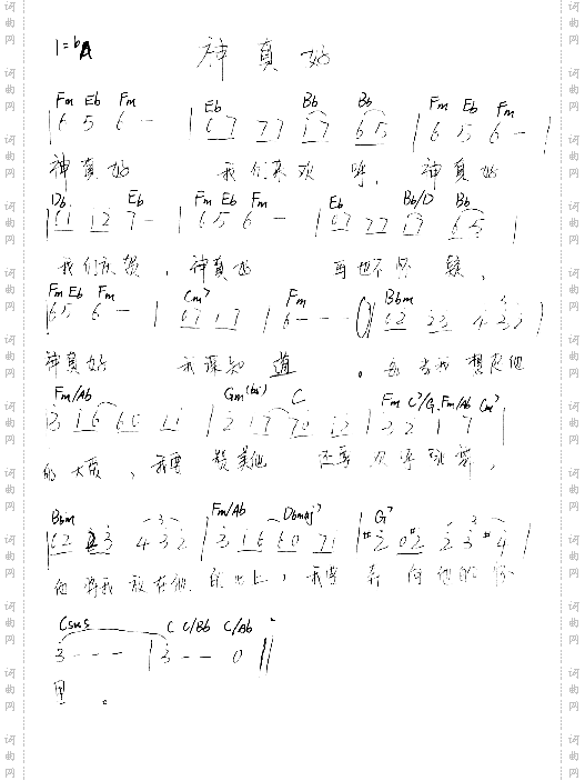 神真好