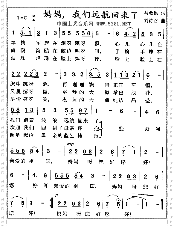妈妈我们去远航