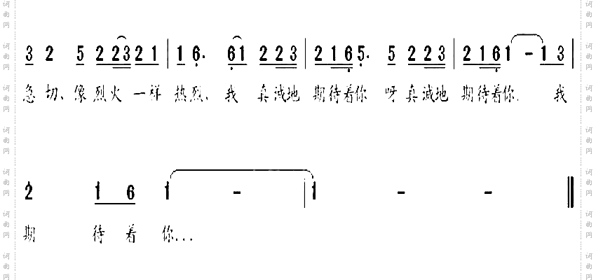 月光念