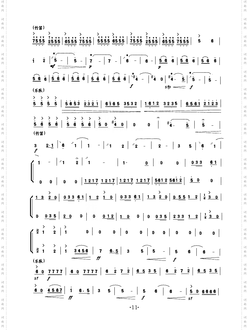 梁山伯与祝英台二之二