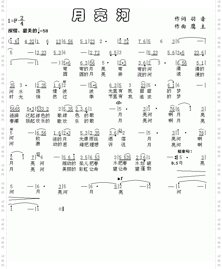 月亮河原创歌曲