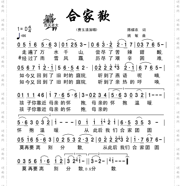 《合家欢》