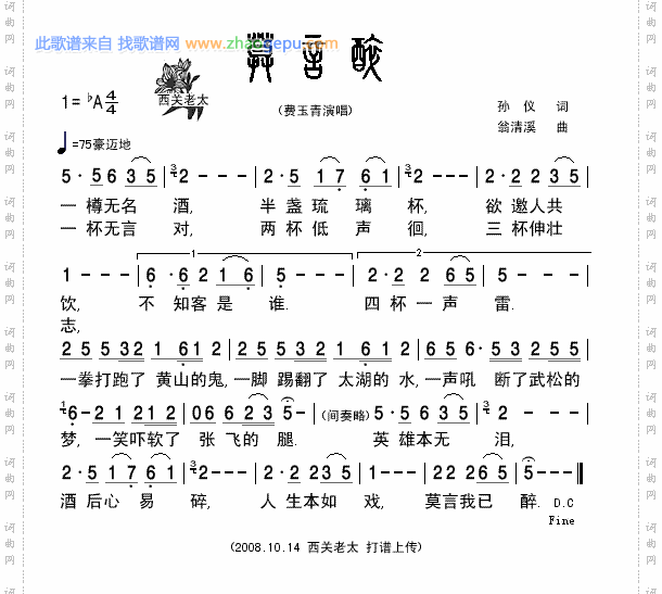 《莫言醉》