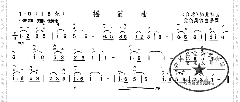 摇篮曲