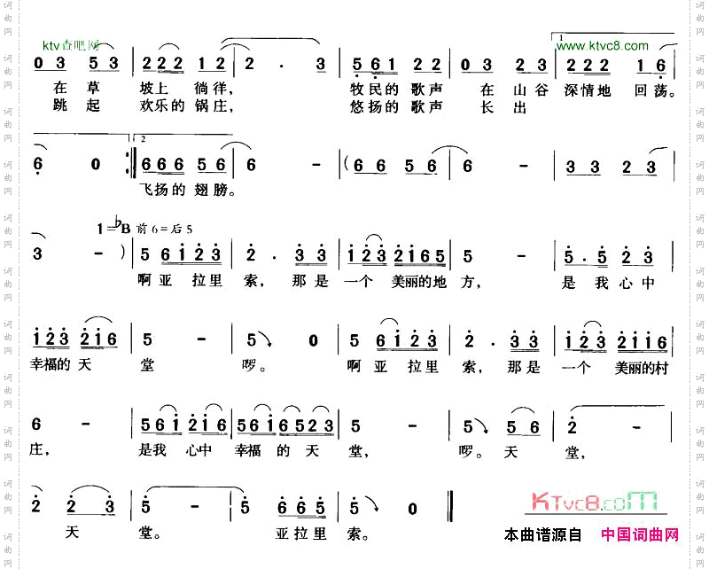 幸福的天堂