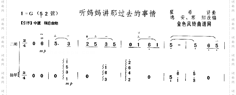 听妈妈讲那过去的事情