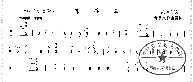 布谷鸟