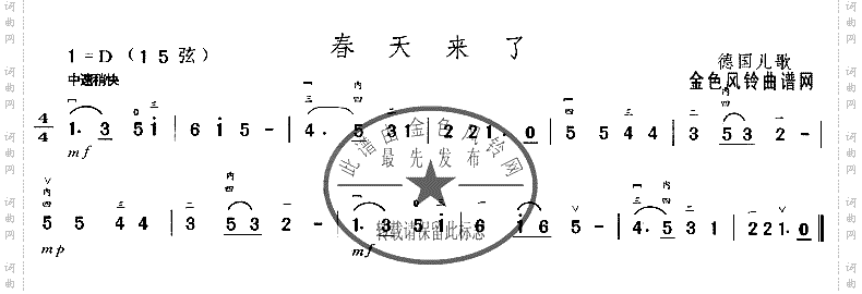 春天来了