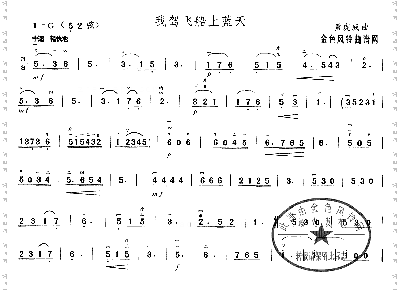 我驾飞船上蓝天