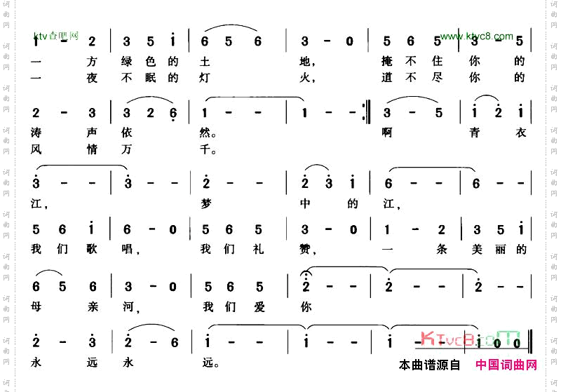 青衣江之歌