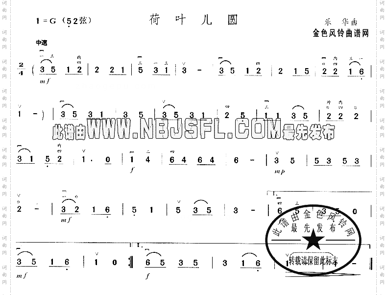 荷叶儿圆