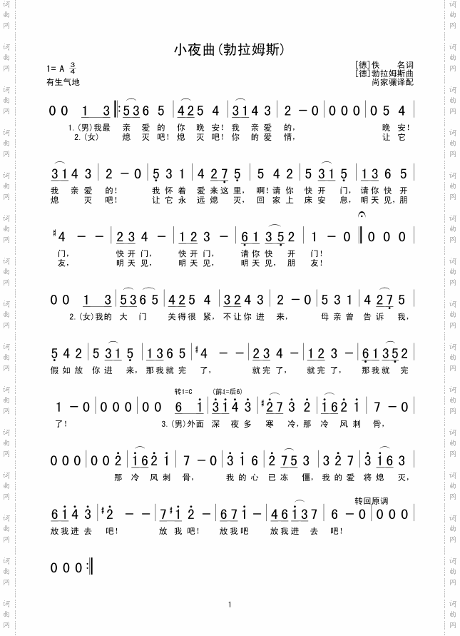 小夜曲勃拉姆斯