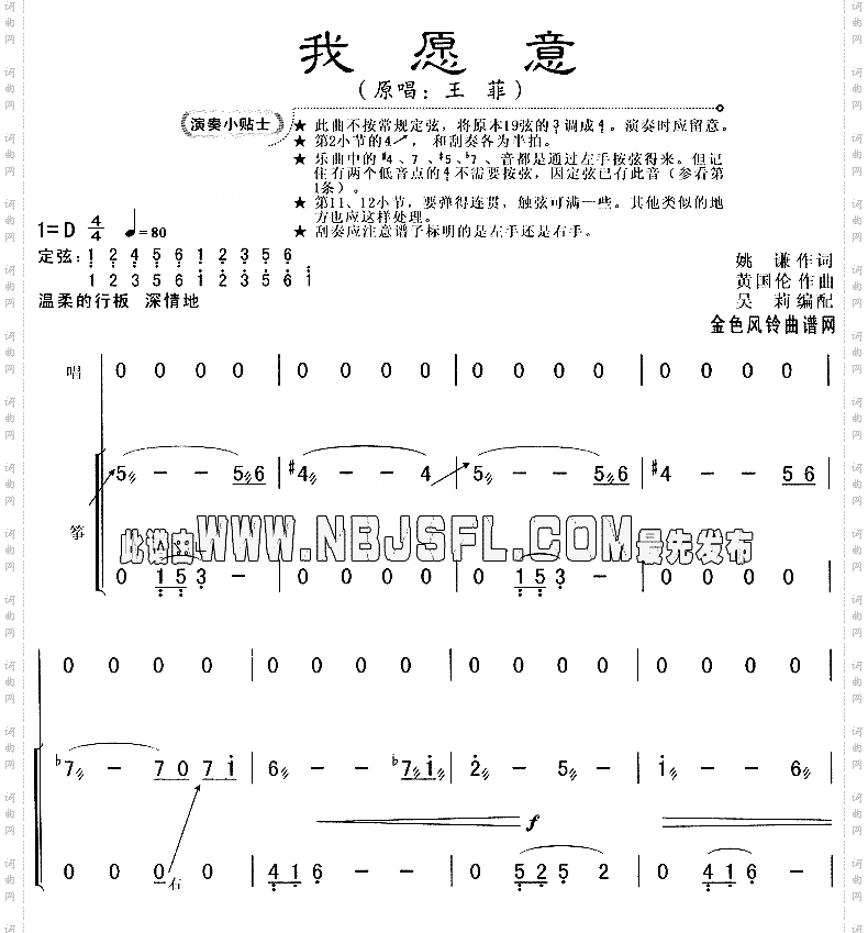 我愿意