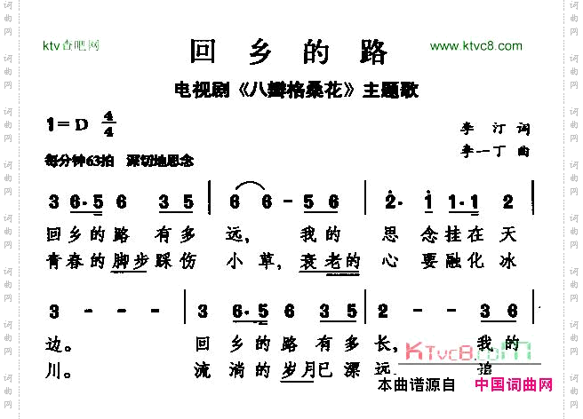 回乡的路